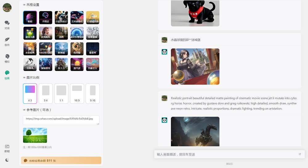 意间AI绘画接口 KEY 如何申请注册开通?