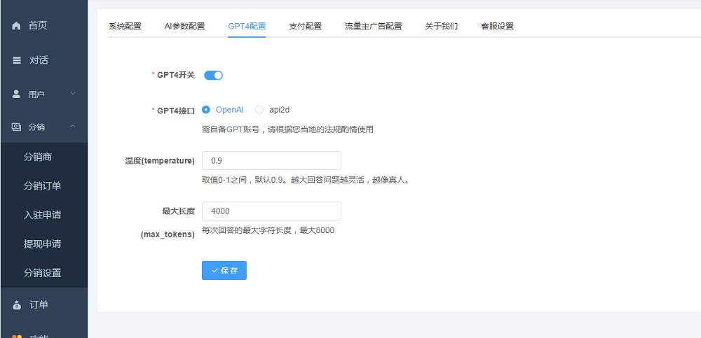 ChatGPT付费创作系统V2.1.1独立版 +WEB端+ H5端 + 小程序端(新增私有知识库)