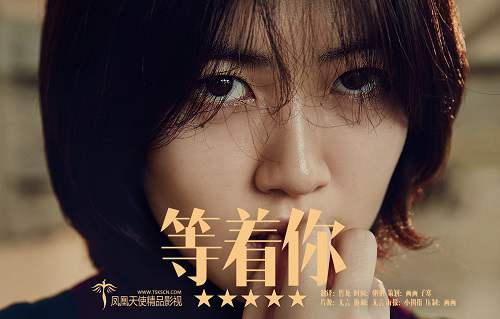 韩国电影《等着你》高清韩语中字百度云盘下载