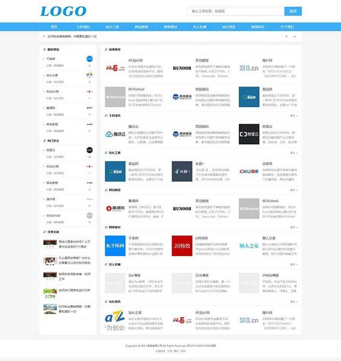 PbootCMS模板 站长导航网站模板 网址目录导航网站源码下载(带评论功能)