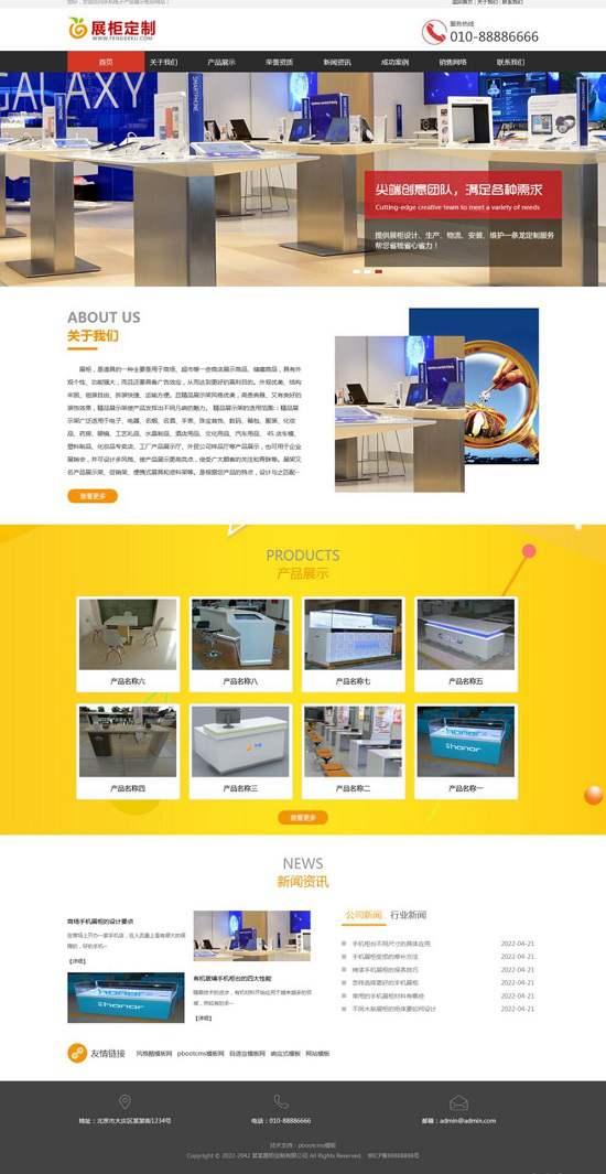 PbootCMS模板 电子产品展示柜台装饰设计网站模板 手机专柜卖场展柜制作网站源码下载