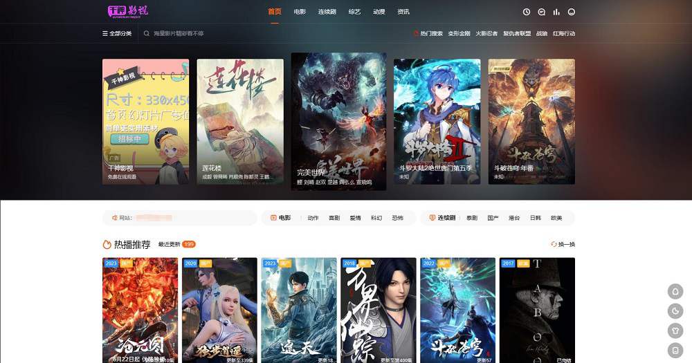 经典版海螺模版V20电影网站影视网站模板源码 苹果CMS影视网站模板源码 广告代码添加与优化