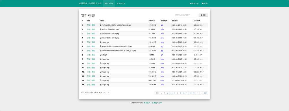 彩虹外链网盘V5.5 新增用户系统、分块上传和图片违规检测等功能