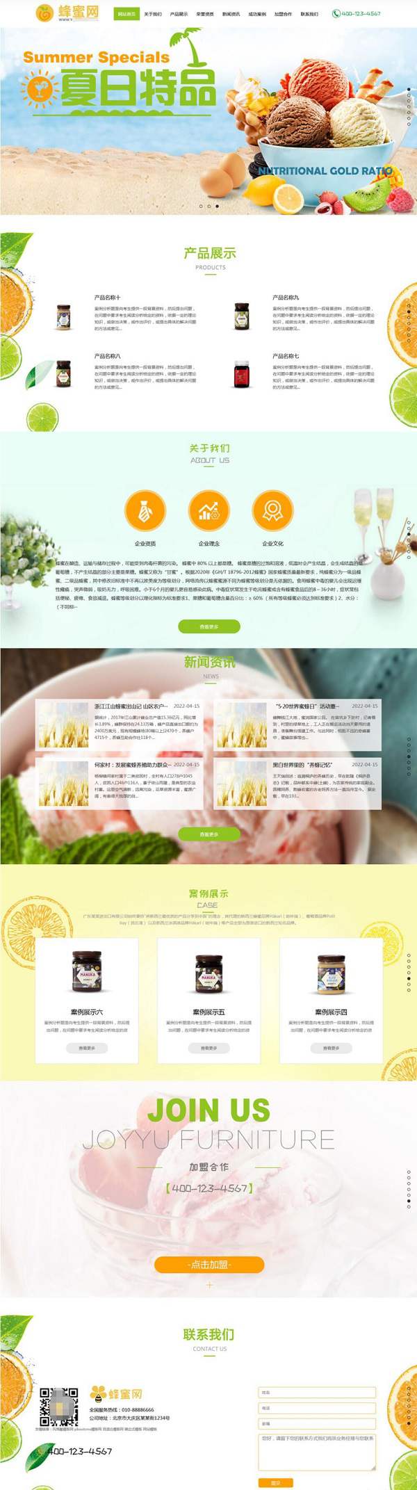 PbootCMS模板 野生蜂蜜蜜蜂养殖类网站模板 蜂蜜销售网站源码下载