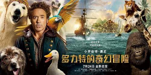 电影《多力特的奇幻冒险》高清国英双语中字百度云盘下载