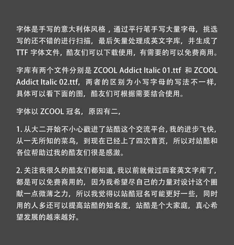 【站酷意大利体 ZCOOL Addict Italic】站酷冠名首款西文字库