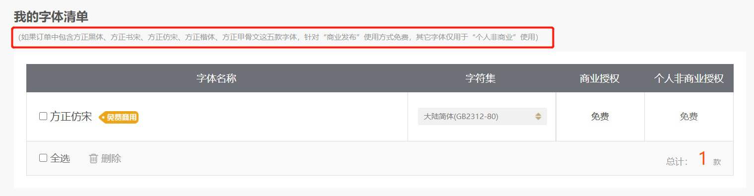【方正黑体】方正免费字体 一款非常经典的正文黑体第2张-普曼斯 【方正书宋】方正免费字体,杂志书籍正文首选字体