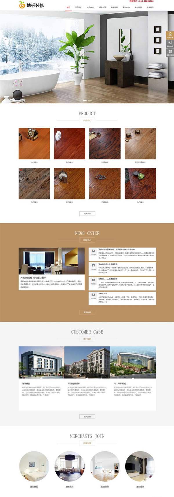 PbootCMS模板 装饰装修材料网站模板 实木地板网站源码下载