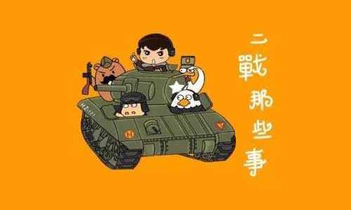 袁腾飞《二战那些事》12部音频合集百度云盘下载