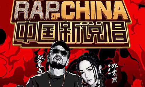 《中国新说唱2019》全12期间歌曲合集百度云盘下载