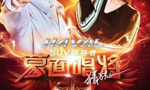 《蒙面唱将猜猜猜第三季》全11期歌曲合集百度云盘下载