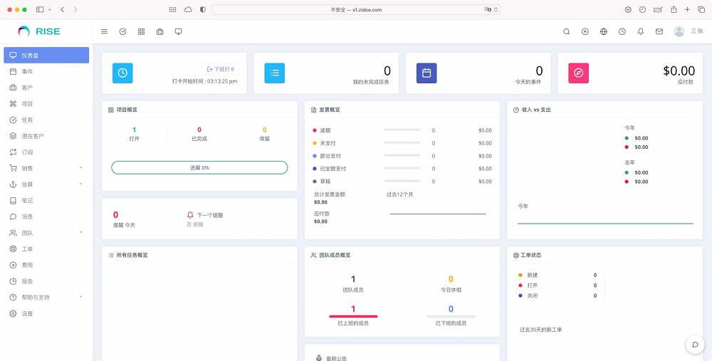 RISE -CRM终极项目管理和客户关系管理 中文汉化免授权v3.5.2