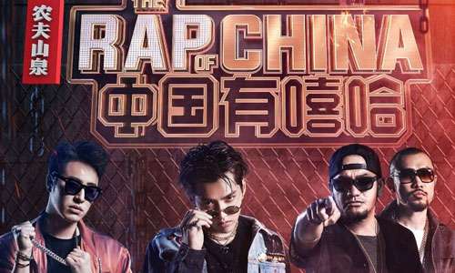 《中国有嘻哈(2017)》全12期歌曲合集百度云盘下载