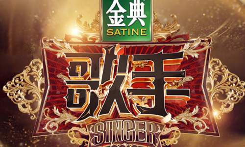 《歌手第三季(2019)》全14期歌曲合集百度云盘下载