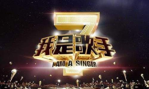 《我是歌手》三季现场LIVE歌曲无损音质百度云盘下载