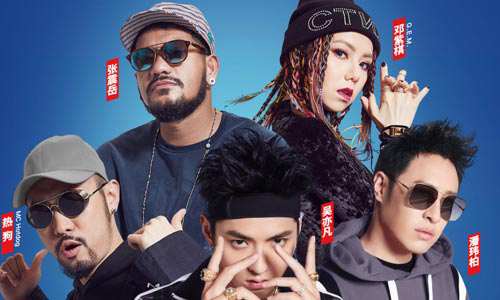 《中国新说唱(2018)》全13期曲目合集百度云盘下载