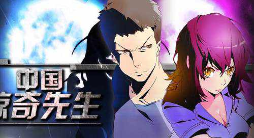 国产动漫《中国惊奇先生》大电影国语中文字幕高清视频百度云盘下载