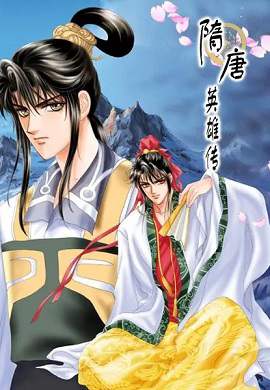 动画片《隋唐英雄传》全52集国语中字高清视频合集百度云盘下载