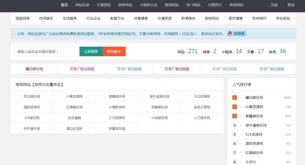 全新自适应导航网模板 导航网系统源码 网址导航系统源码 网址目录网系统源码