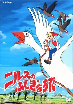 动画片《尼尔斯骑鹅旅行记》全52集国语高清视频合集百度云盘下载