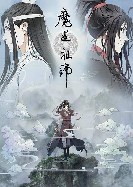 动画片《魔道祖师》全三季35集国语高清视频合集百度云盘下载