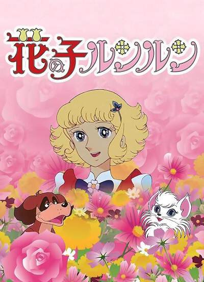 动画片《花仙子》全50集国语高清视频合集百度云盘下载