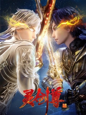 动漫《灵剑尊》全460集国语中字高清视频合集百度云盘下载