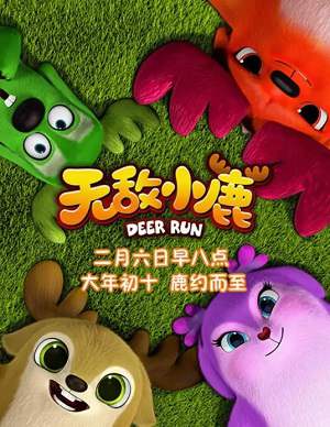 动漫《无敌小鹿》全72集国语中字高清视频合集百度云盘下载