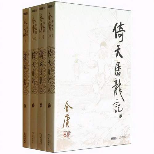 有声小说金庸系列《倚天屠龙记》音频合集[MP3/418.74MB]百度云盘下载