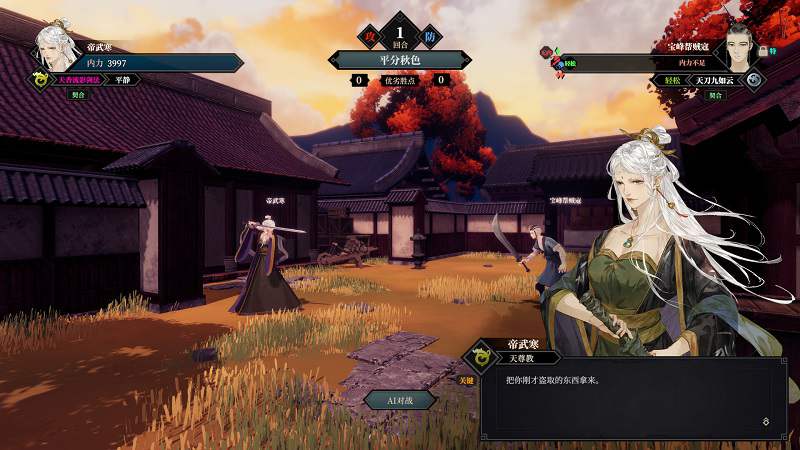 《江湖十一 重制版 天书梦华录》V1208demo 云龙九天-剑舞乾坤