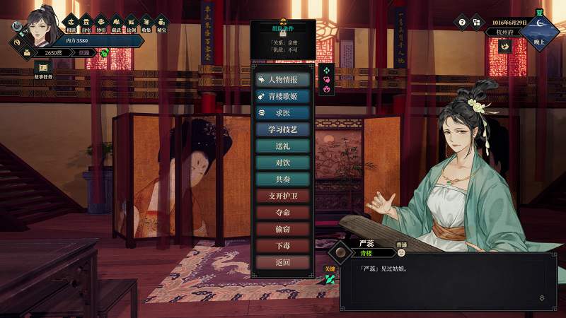 《江湖十一 重制版 天书梦华录》V1208demo 云龙九天-剑舞乾坤