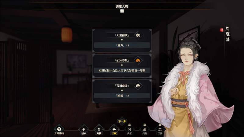 《江湖十一 重制版 天书梦华录》V1208demo 云龙九天-剑舞乾坤