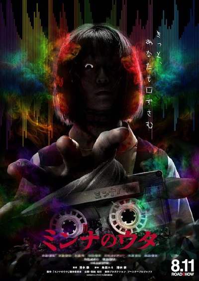 《大家的歌》日语中字 百度网盘/迅雷云盘下载