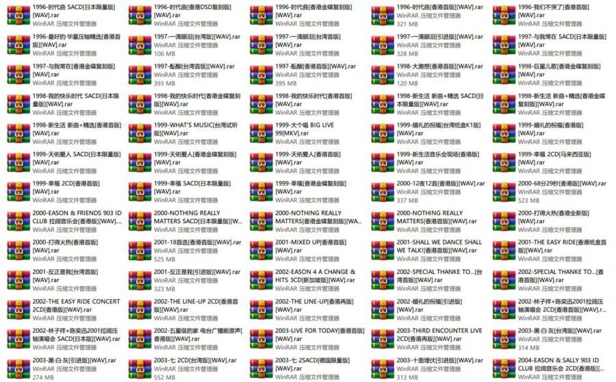 全面回“奕”——1996-2023陈奕迅音乐作品全记录[FLAC+MP3+WAV/140.3GB] 百度云盘下载