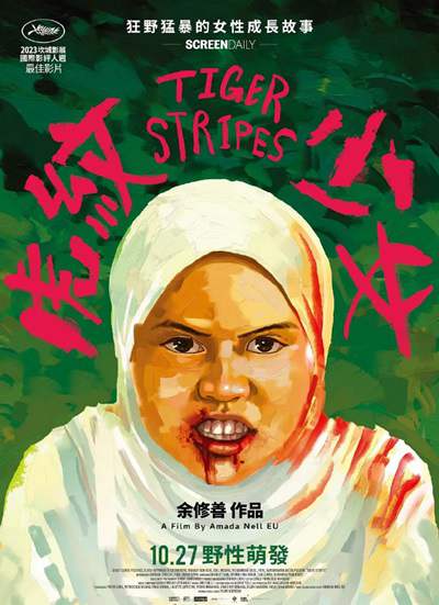 《虎纹少女》马来语中字 迅雷云盘/夸克网盘下载