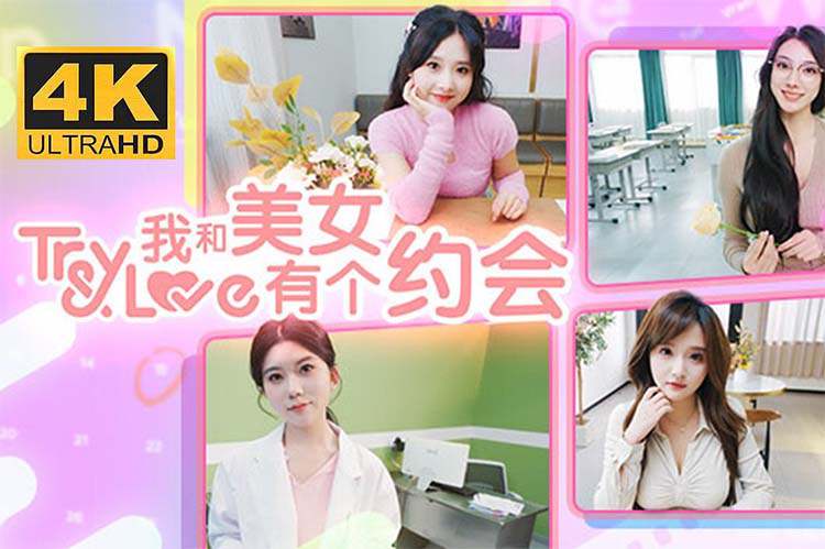 《我和美女有个约会》中文版 一款恋爱养成类游戏