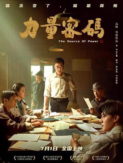 《力量密码》国语中字 迅雷云盘/夸克网盘下载