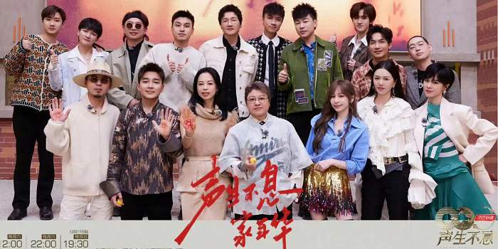群星综艺2023-2024《声生不息·家年华》12季全集[无损FLAC/2.84GB] 百度云盘打包下载