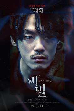 《悲密》韩语中字 百度网盘/迅雷云盘/夸克网盘下载