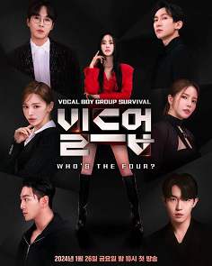 《Build Up:男团Vocal生存战》韩语中字 百度网盘/阿里云盘/迅雷云盘/夸克网盘下载