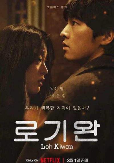 《路基完》韩语中字 百度网盘/阿里云盘/迅雷云盘/夸克网盘下载