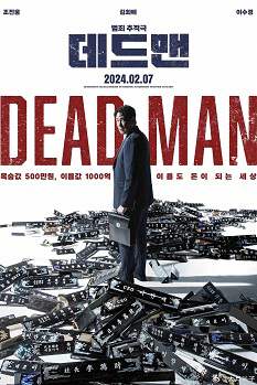 《死人 Dead Man》韩语中字 迅雷云盘/夸克网盘下载