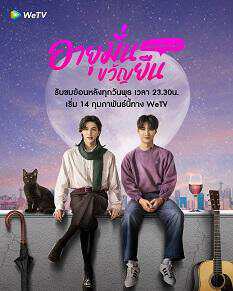 《千岁血君》泰语中字 百度网盘/夸克网盘下载