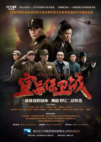 《宜昌保卫战》国语中字 百度网盘/迅雷云盘下载