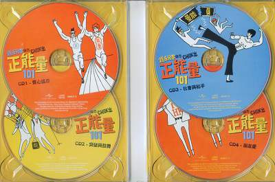 群星-钟氏兄弟与您CHOK出正能量6CD合集[无损WAV/3.28GB] 百度云盘打包下载