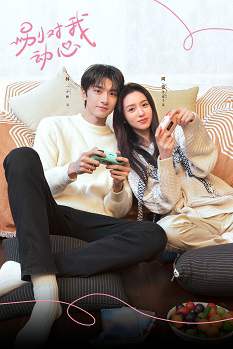 《别对我动心 Everyone Loves Me》国语中字 百度网盘/迅雷云盘/夸克网盘下载