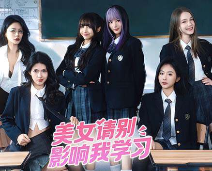 《美女 请别影响我学习》官方中文 Build.13867681 全DLC