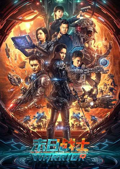 动作科幻电影《末日战士》国语中字 夸克网盘下载