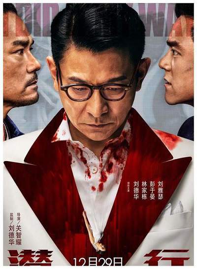 《潜行》国语中字 百度网盘/迅雷云盘/夸克网盘下载