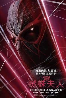 《蜘蛛夫人:超感觉醒》英语中字 百度网盘/阿里云盘/迅雷云盘/夸克网盘下载